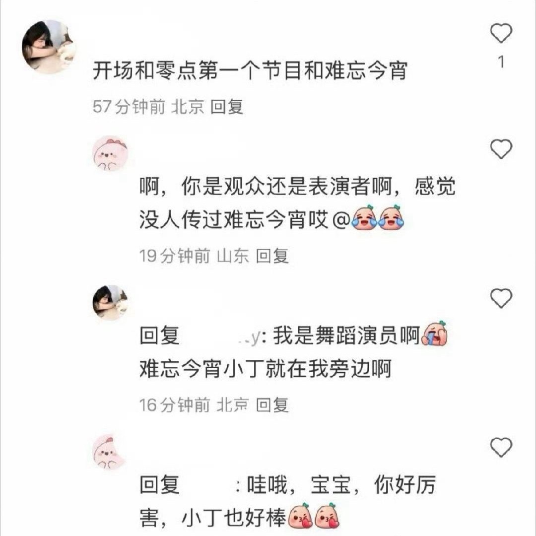 丁禹兮春晚有3个节目