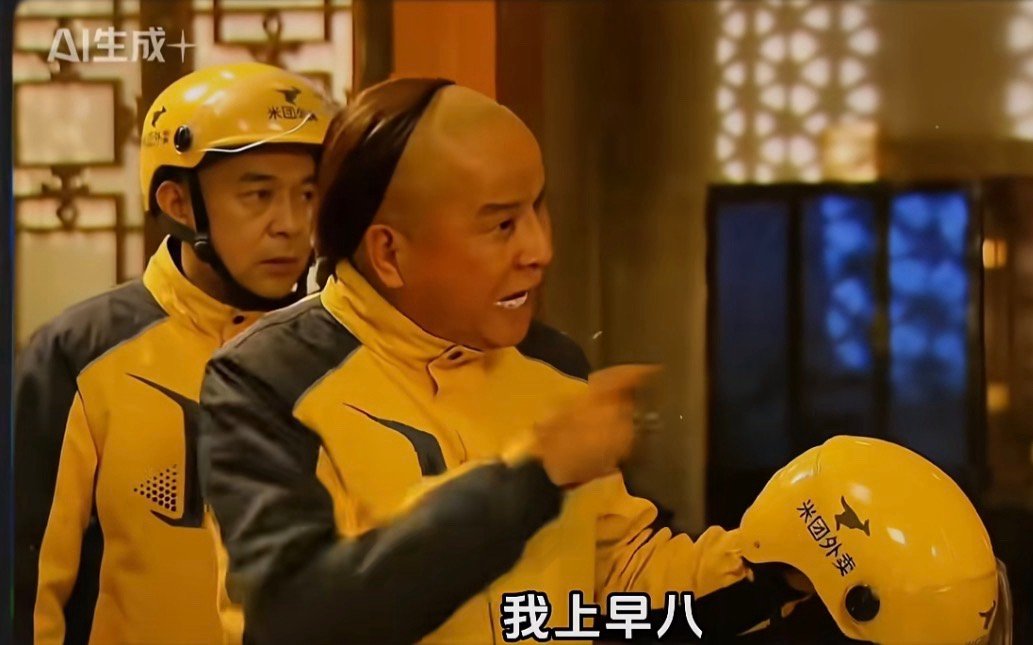 隆科多也在后面跑外卖呢 