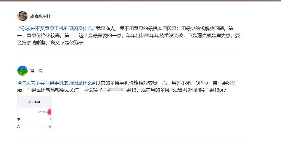你从来不买苹果手机的原因是什么在我心中苹果手机为什么价格很高？创新讲实话真的是没