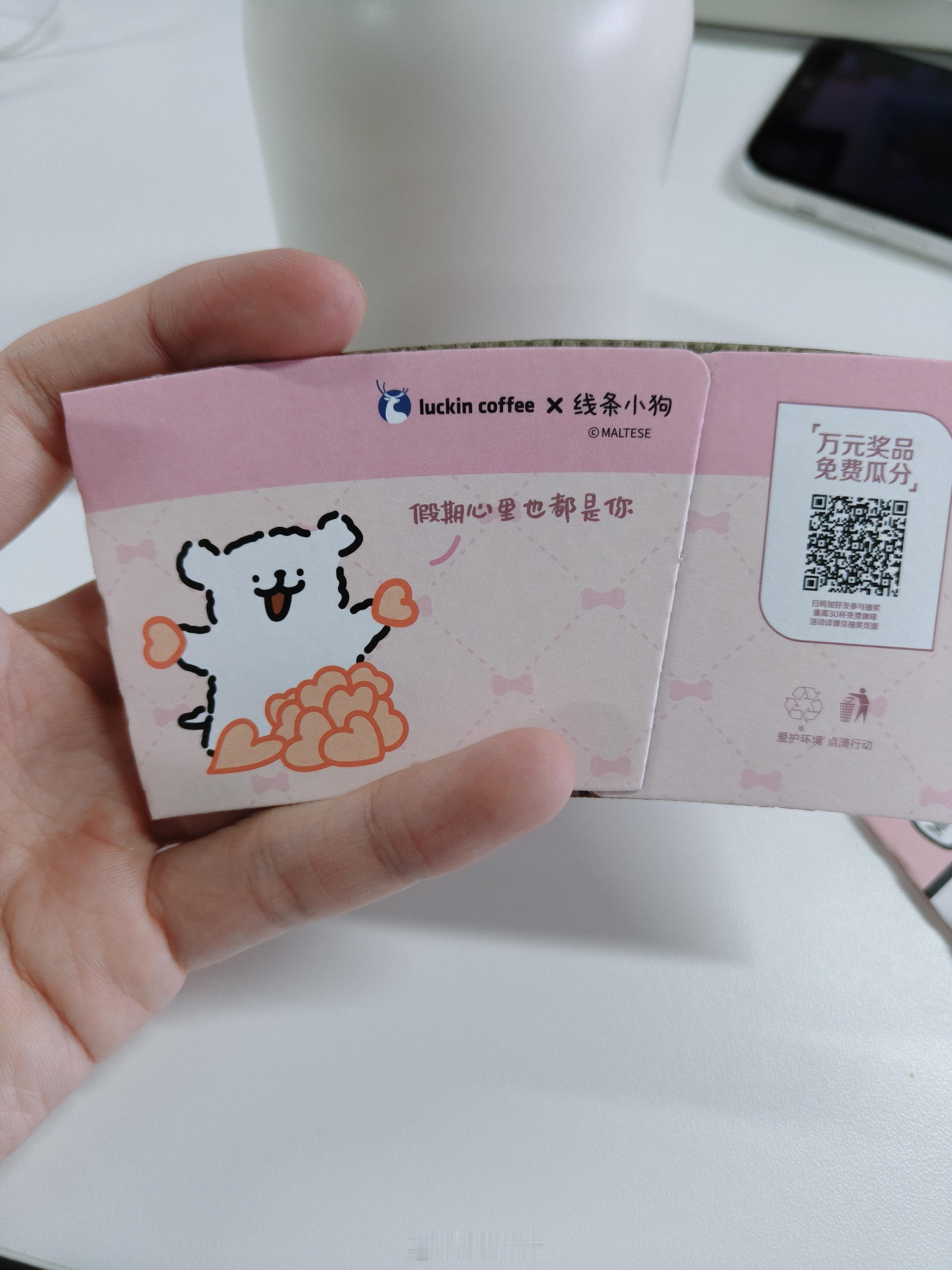 瑞幸 错别字不仔细看还真发现不了，有点像艺术字