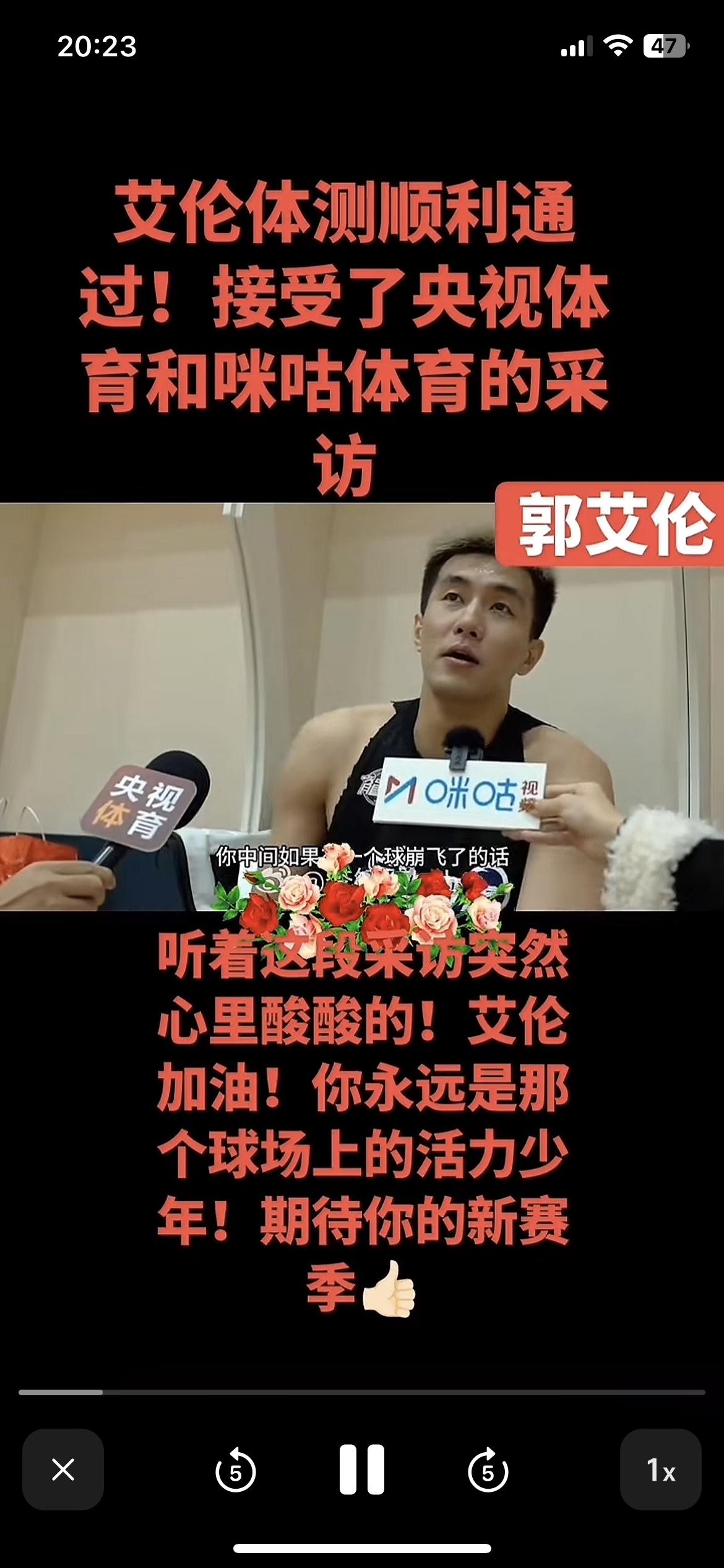 郭艾伦太逗了，太有面了，就一个体测都有央视体育和咪咕视频专访，他说记者提的问题太