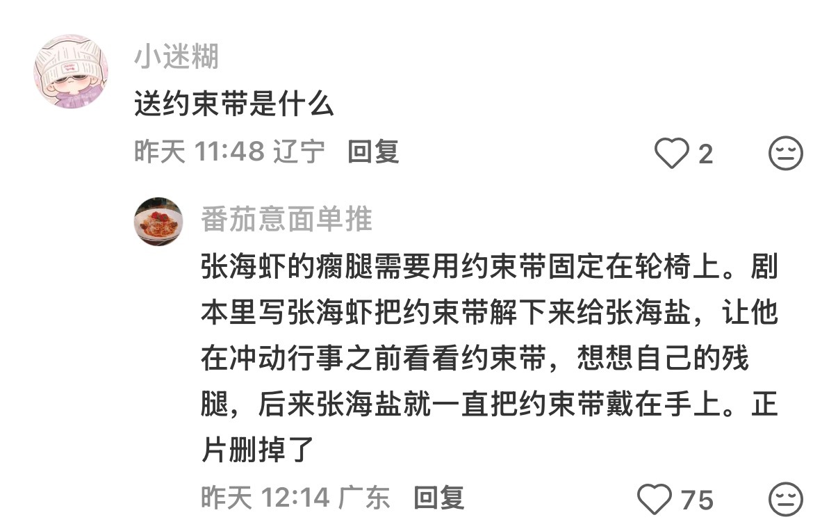 谁能无偿归还我的画眉鸟橘子虾轮椅约束带。。