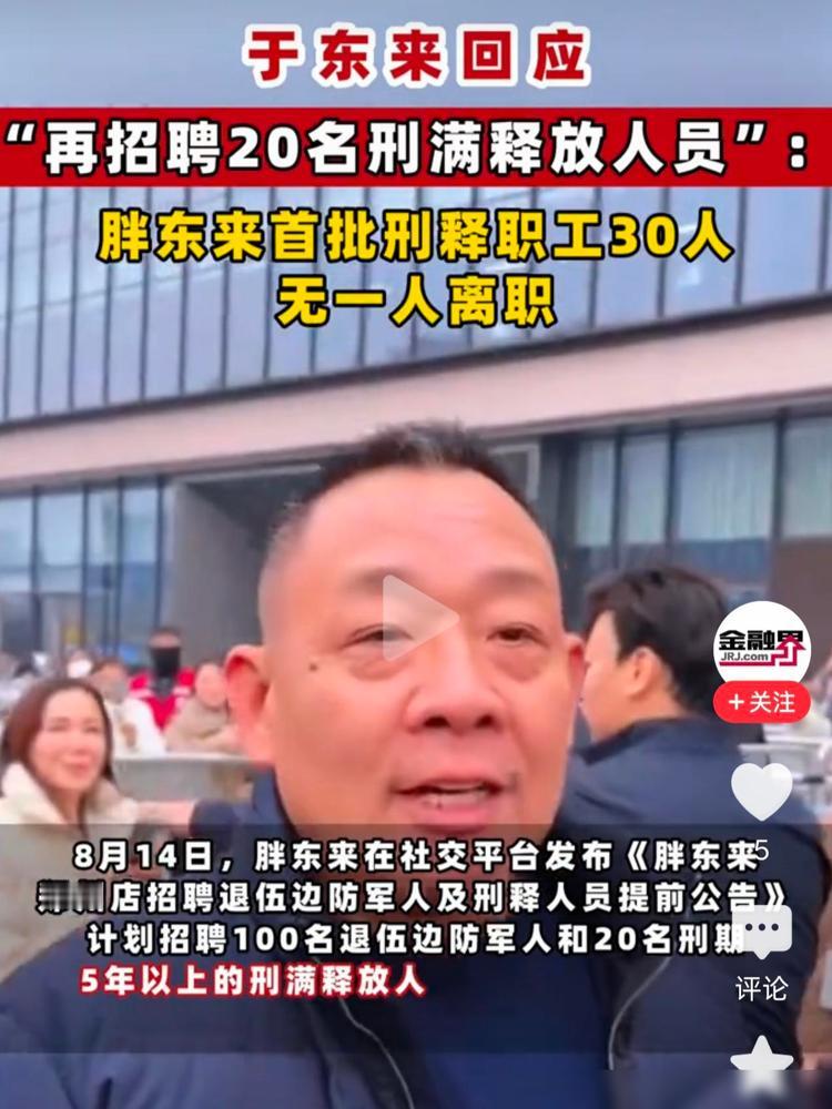 我朋友家属以前在胖东来干过，跟我说网上好多人都误会这件事了。

之前刷到好多次吵