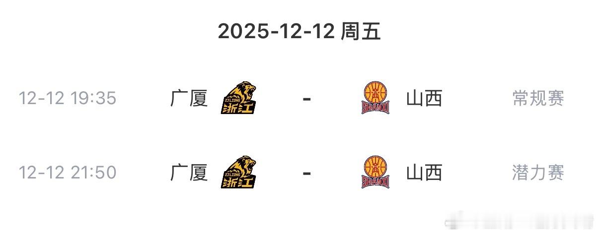 看看别人 看看直播吧多严谨，常规赛和潜力赛要分开。潜力赛21:50开打。 