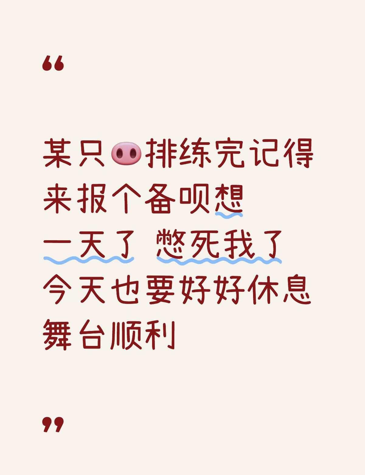 想一只在杭州的小🐽
想🐭你了@种地吧鹭卓 鹭卓 路卓豪 鹭卓哥哥 路卓豪宝宝