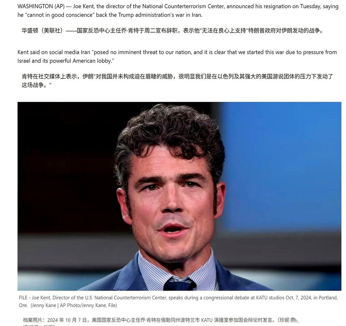 把自己老婆的命，填进了一场以色列人“制造”的战争里。
这话从美国前反恐中心主任嘴