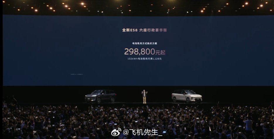 BaaS 后真 2 开头了[泪奔]2025蔚来日全新es8正式上市蔚来全新es8
