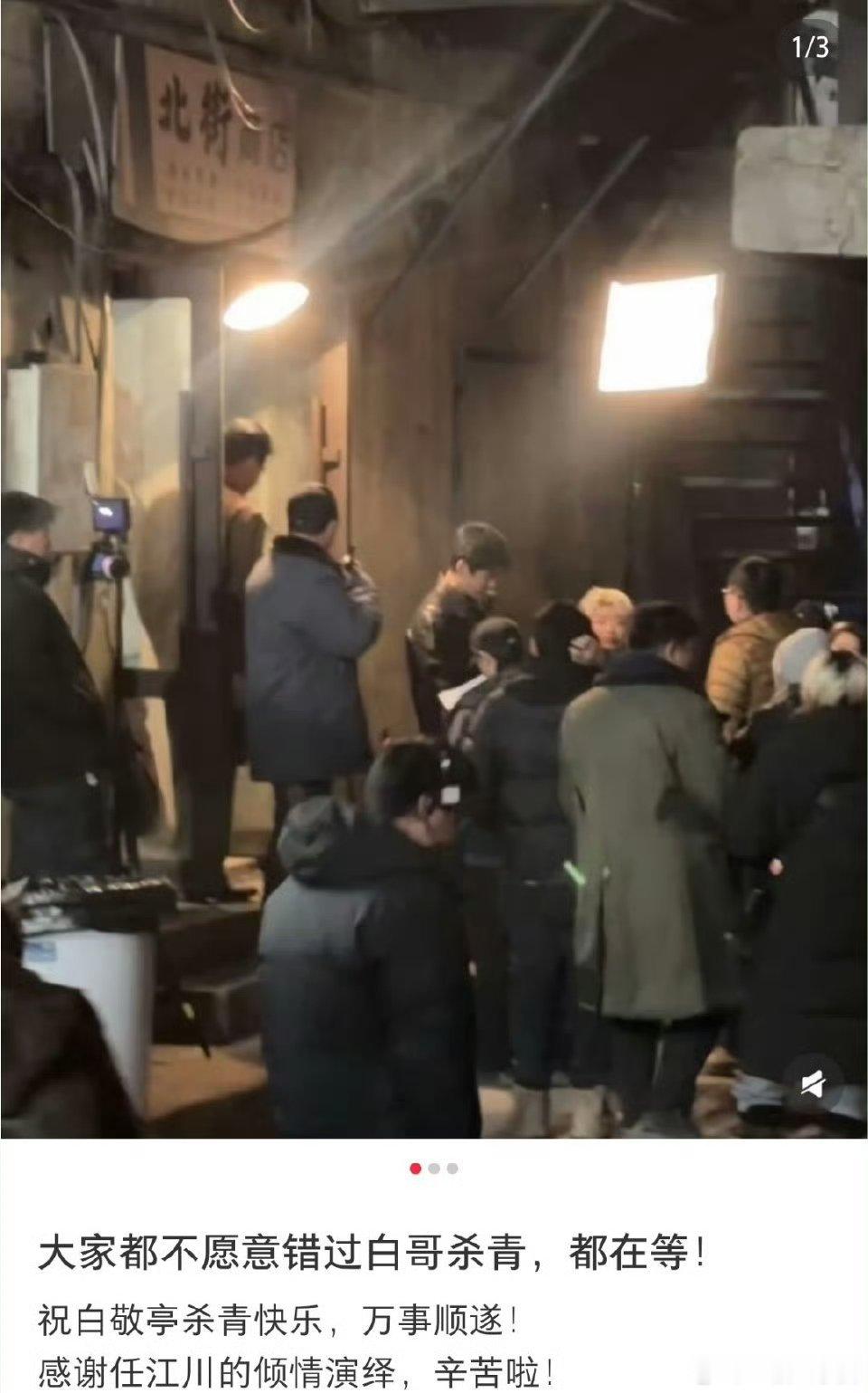 《刑警时刻之风华正茂》白敬亭 杀青啦！拍了蛮久的，小白杀青快乐，燥侯任江川