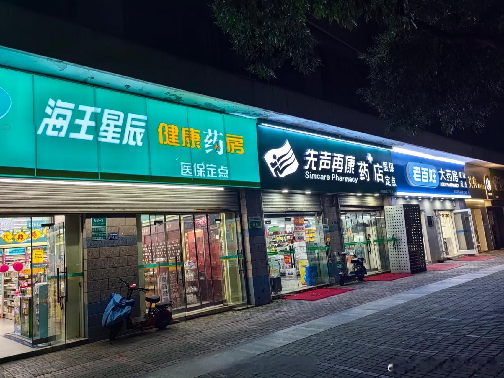 荣昌高书记问开这么多药房干什么街头巷尾药店扎堆,是行业繁荣还是“病态”发展?只因