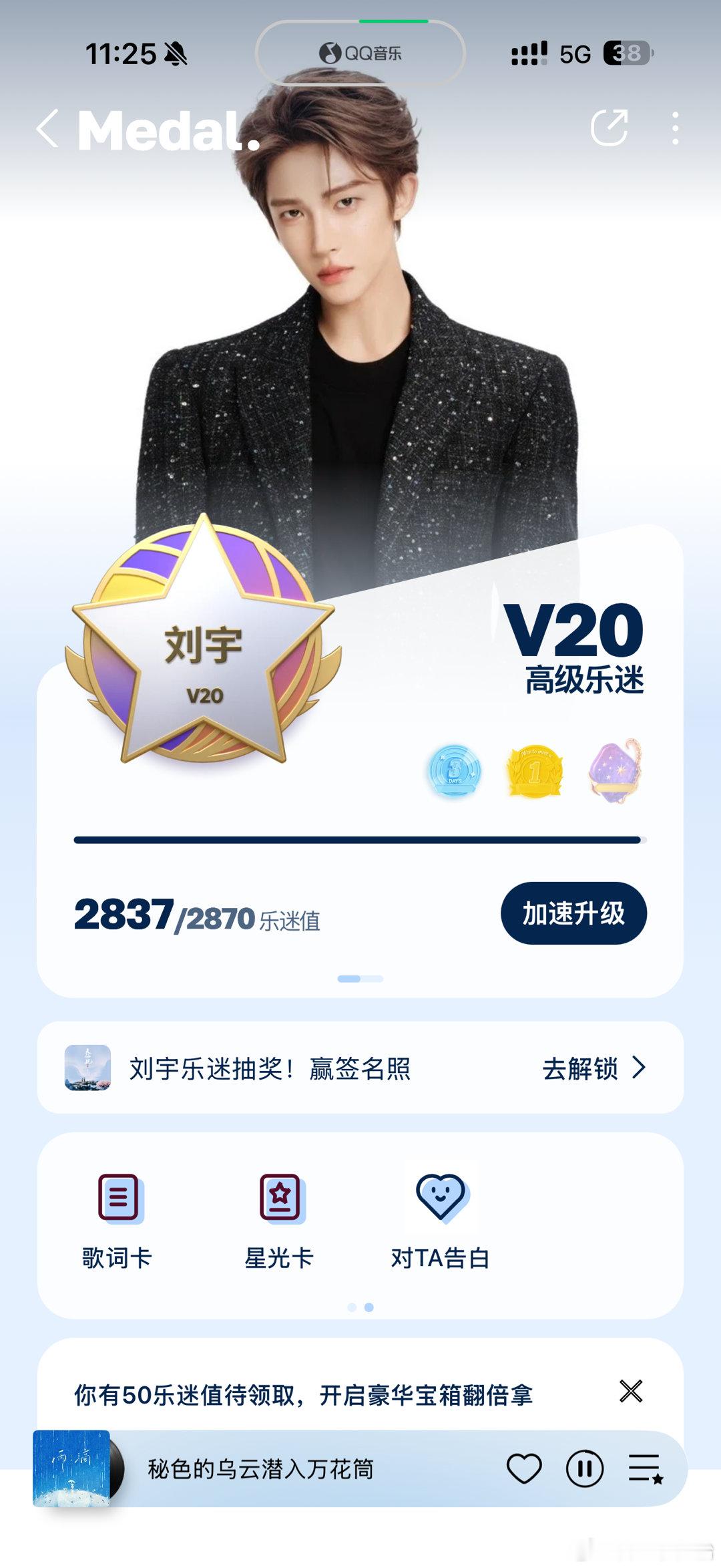 已心动六天—— 