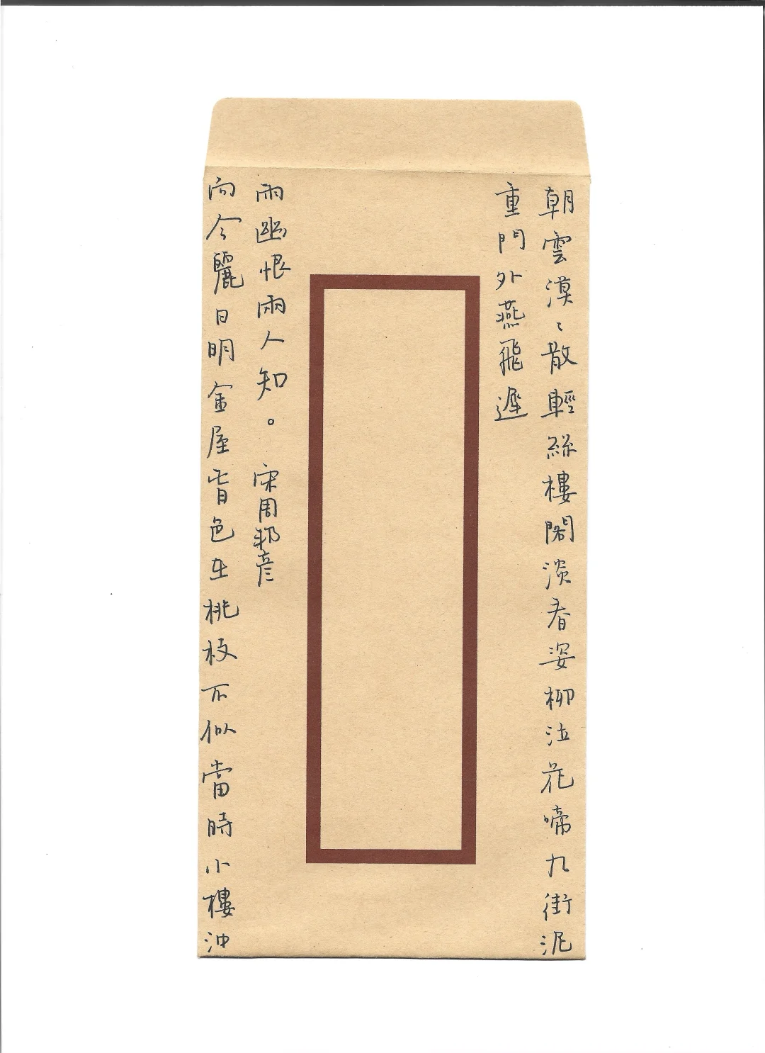送 想要的来