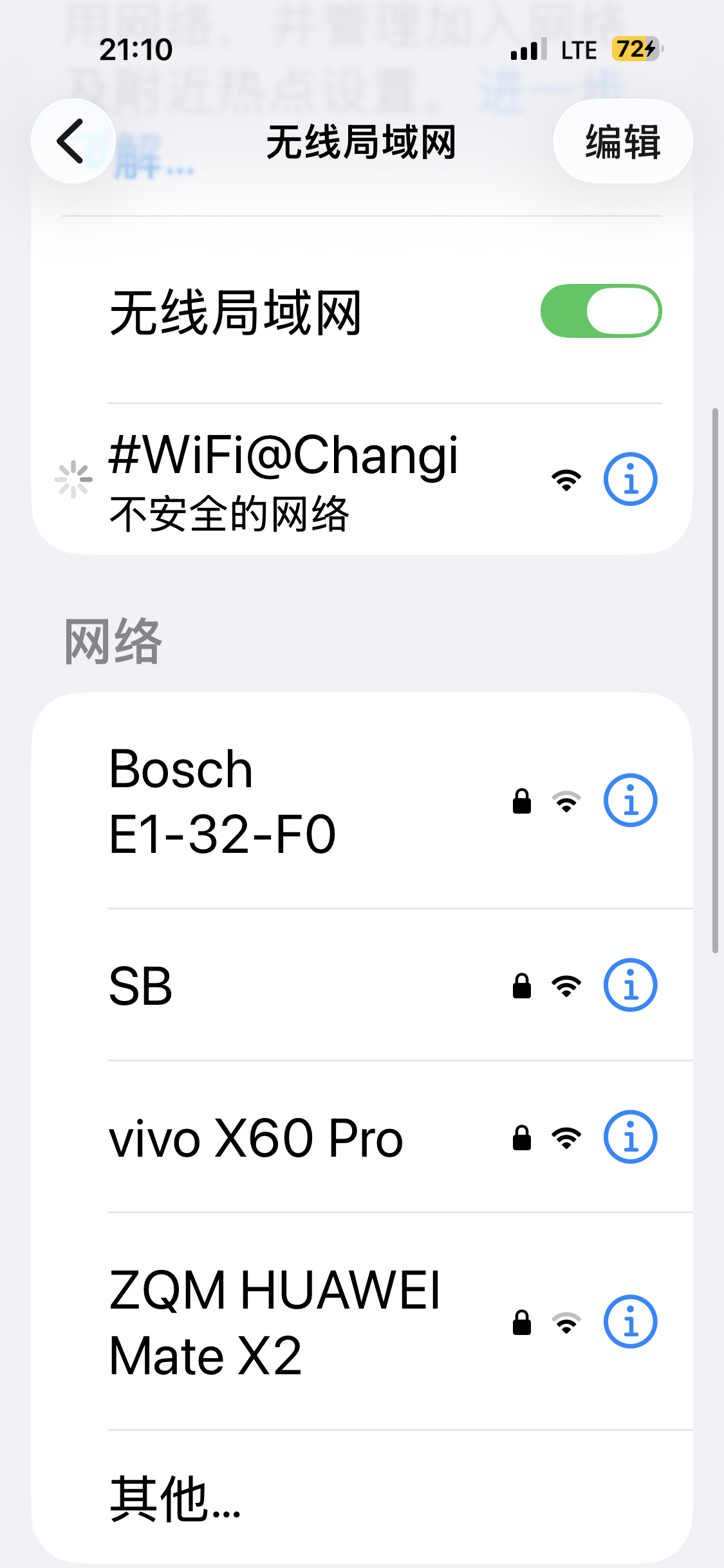 樟宜机场打开wifi就这样 老钟真是世界gai溜子 