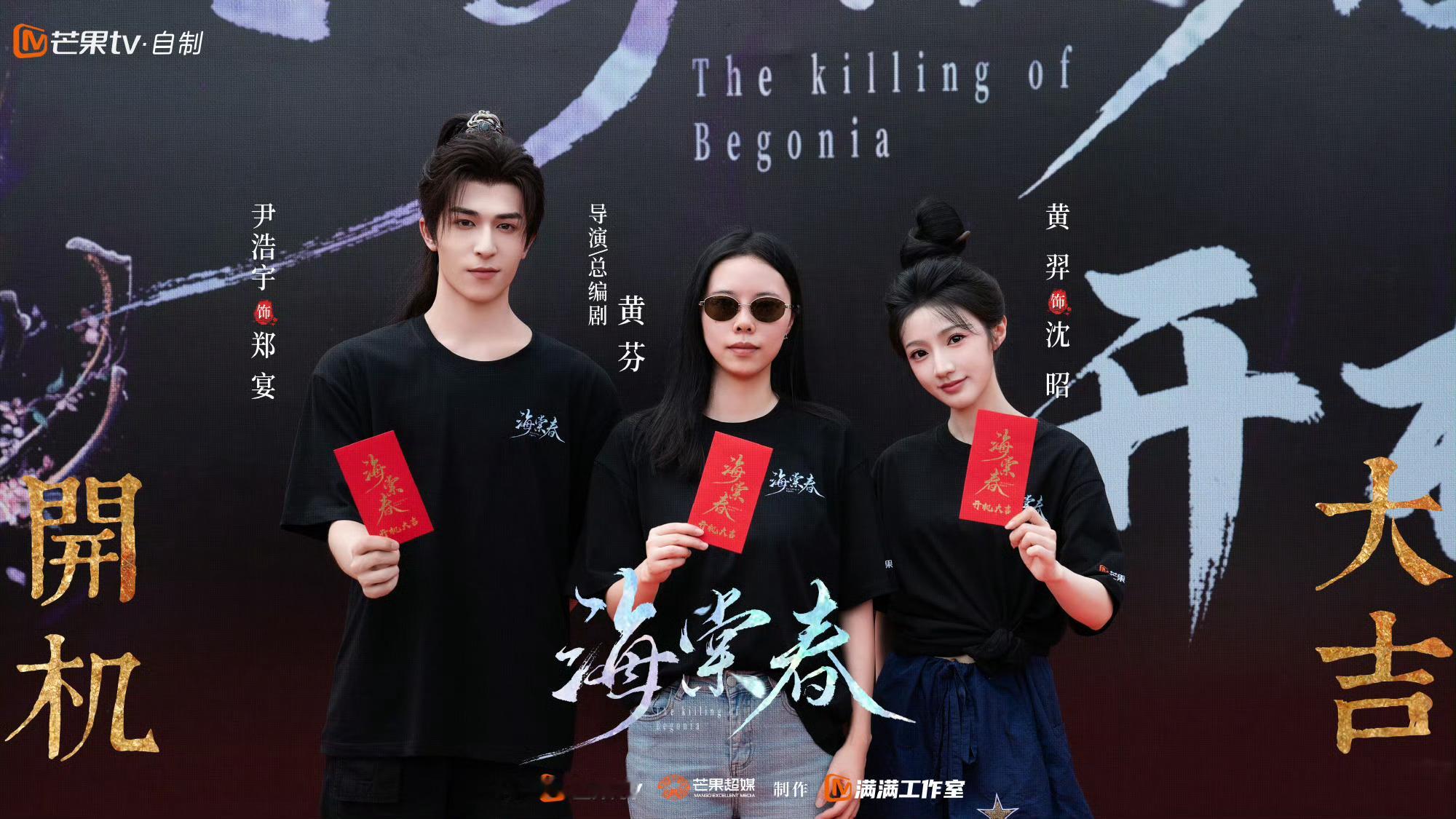 好有才啊，是总编剧和导演 