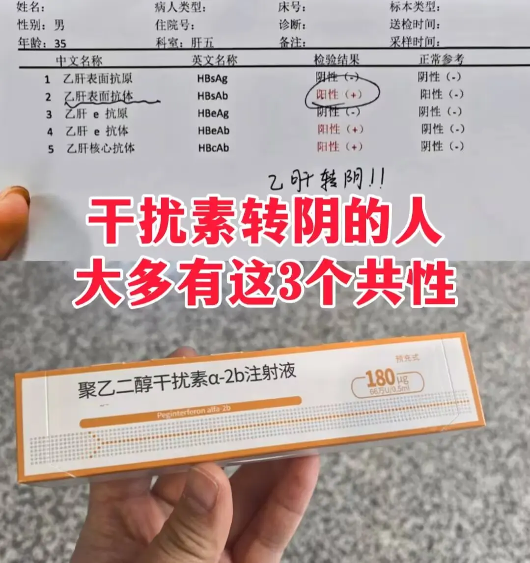 有患者留言说想打干扰素，我看了看他的情况，不推荐他打。我知道患者想快速...