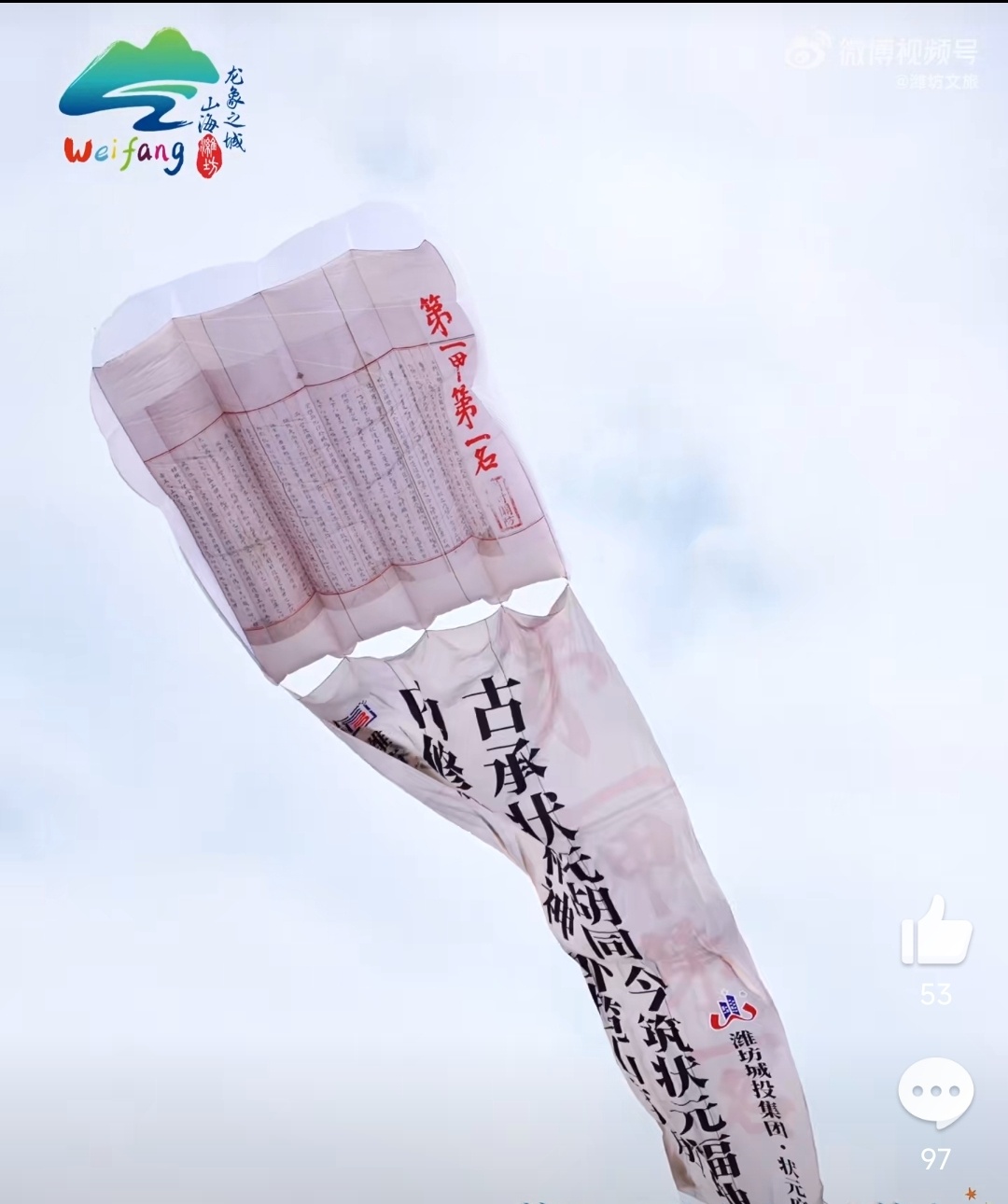 山东网红说潍坊风筝节筝山筝海谁懂啊!第43届潍坊风筝节直接把天空变成巨型画布✨千