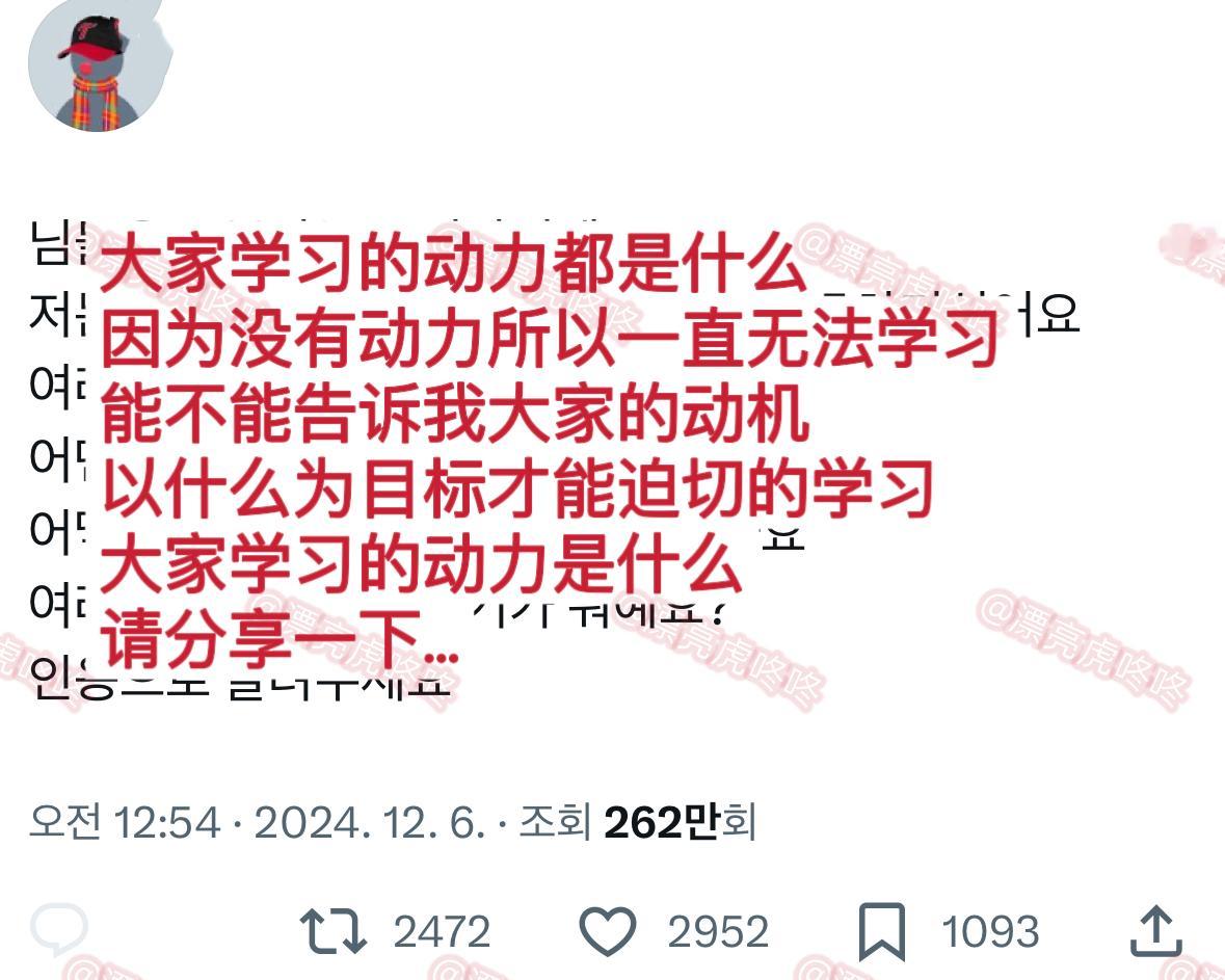【twi】大家学习的动力是什么 