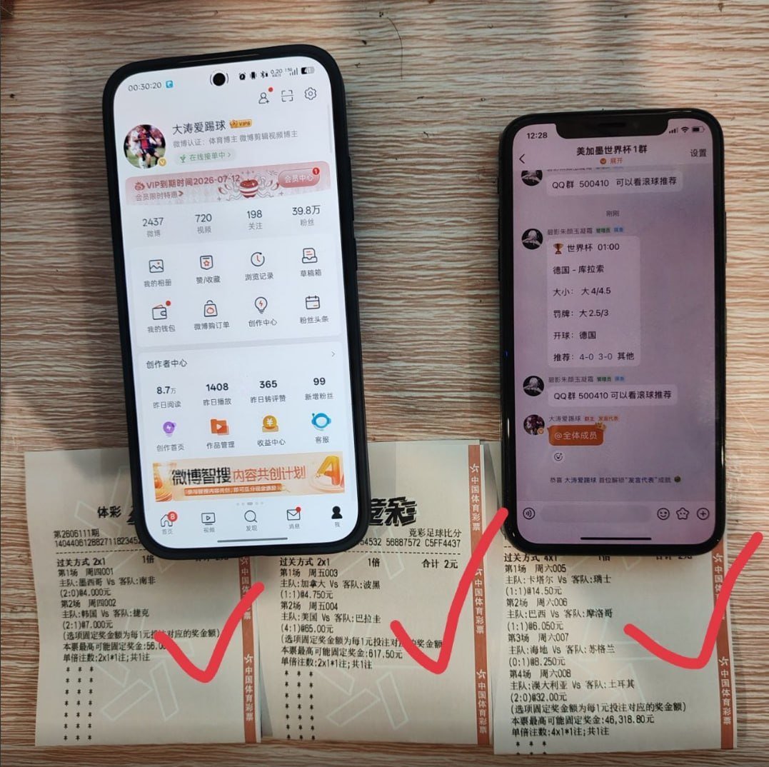 世界杯 前面七场比赛全部拿下欢迎各位大神来讨论比分，前20名猜对随机红包🧧讨论