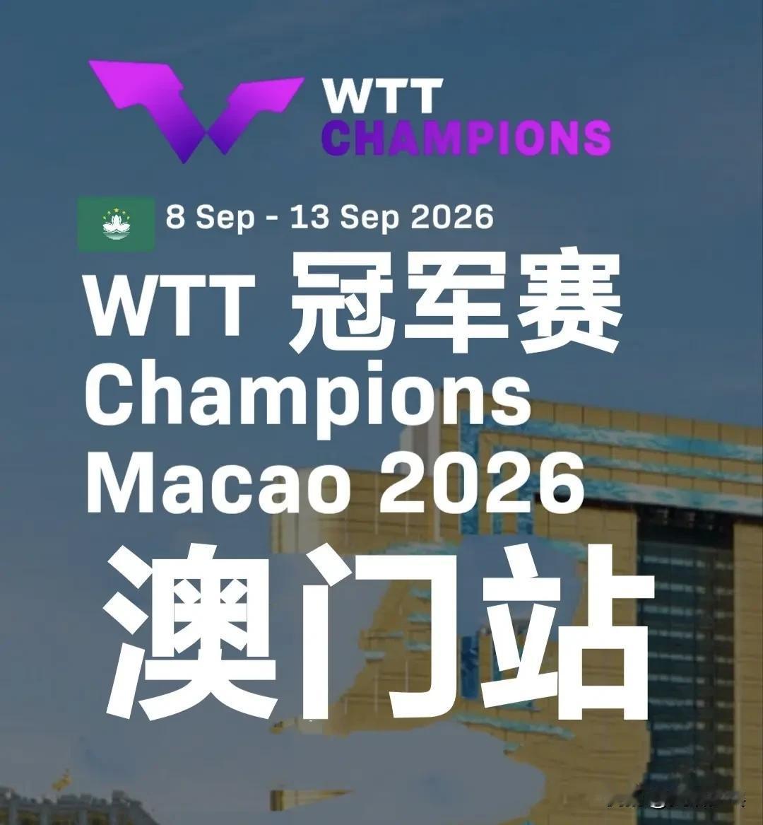 球员更新🔄
🇲🇴朱雨玲因伤退赛，🇨🇦张墨递补进入正赛 ​​​
2026