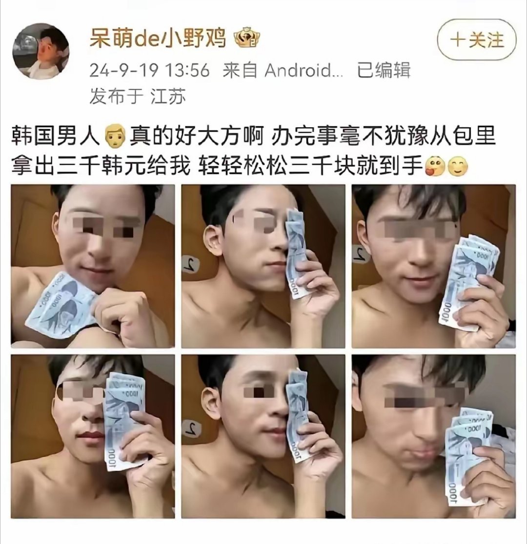 一小哥跟韩国人做了点小生意，事后被韩国人甩了三千韩元服务费，乐得小哥衣服都没来得