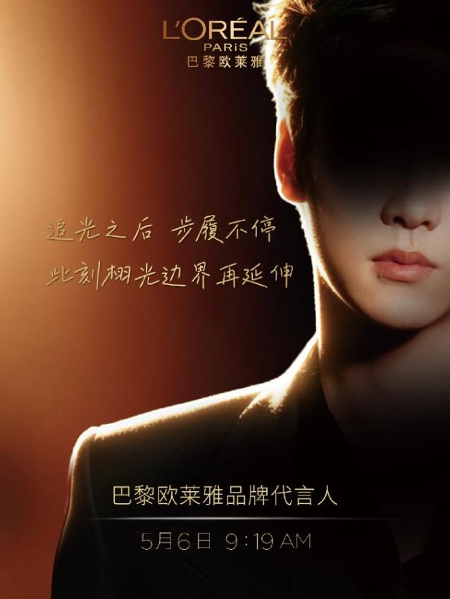 田栩宁欧莱雅Title升级！
田栩宁在一波波争议当中，欧莱雅要升级品牌代言人了，