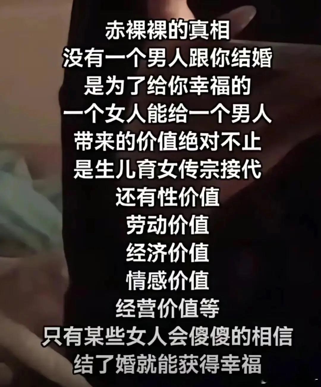 刚刚看到一个帖主发了这张图，结果评论里的田力都在叫屈，说男人也一样，如果真的一样