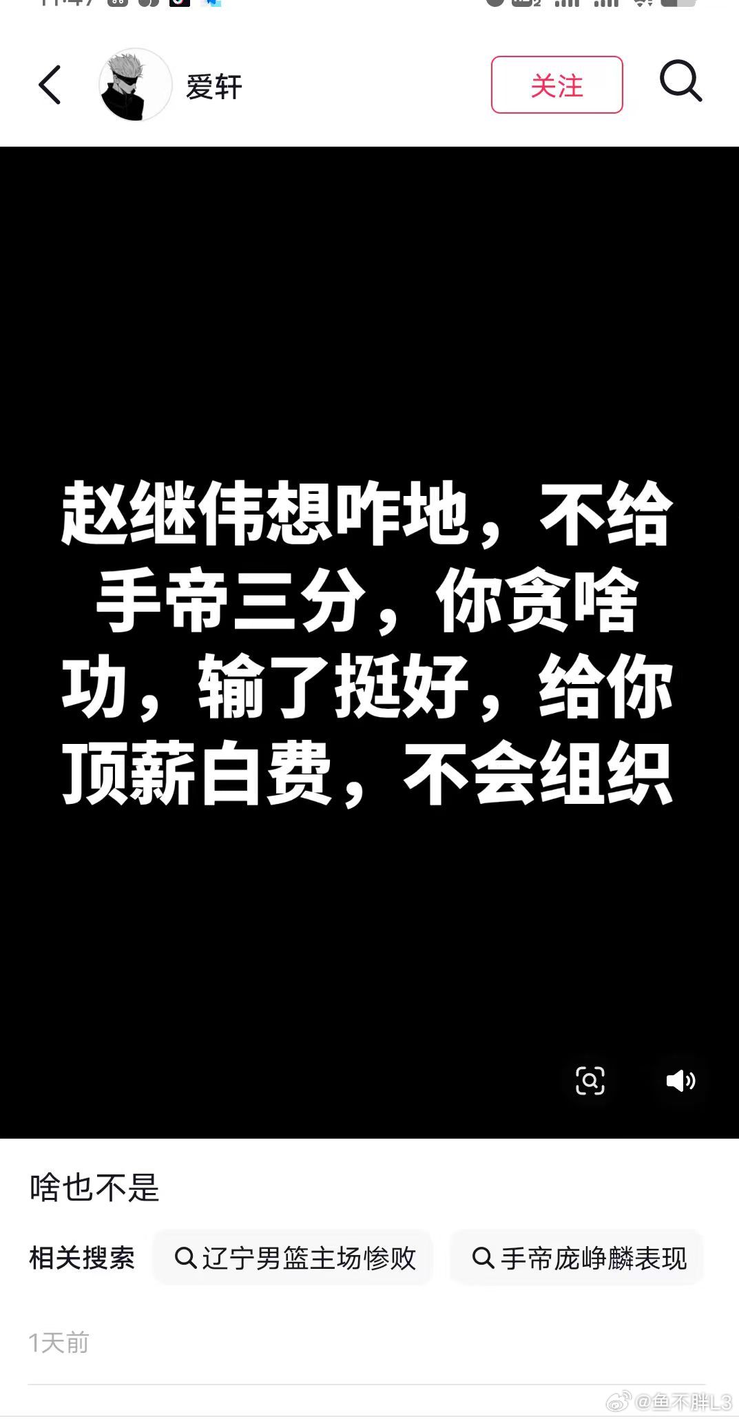 大米饭吃多了吧。。。这些人到底什么成分啊？？？辽宁男篮