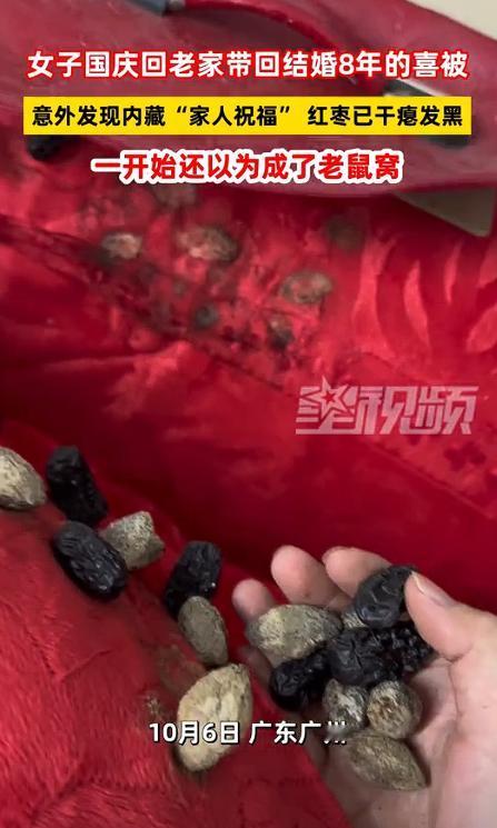 万万没想到！广东，女子打扫卫生，在柜子里发现8年前结婚铺床用的喜被，她心想里面肯