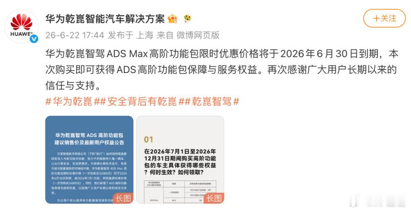 辅助驾驶兜底不踩坑，选前先分清责任权益辅助驾驶规模化普及后，“出事故谁负责”已成