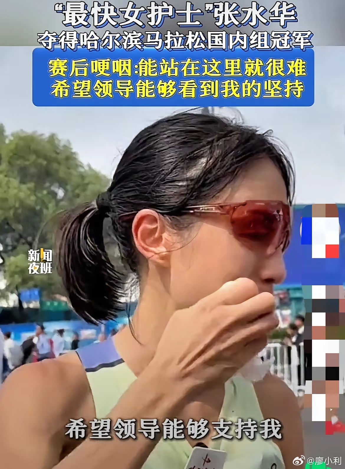 女护士马拉松夺冠喊话要调休这姑娘情商确实低了点，跑完之后就不该和媒体那样说，应该