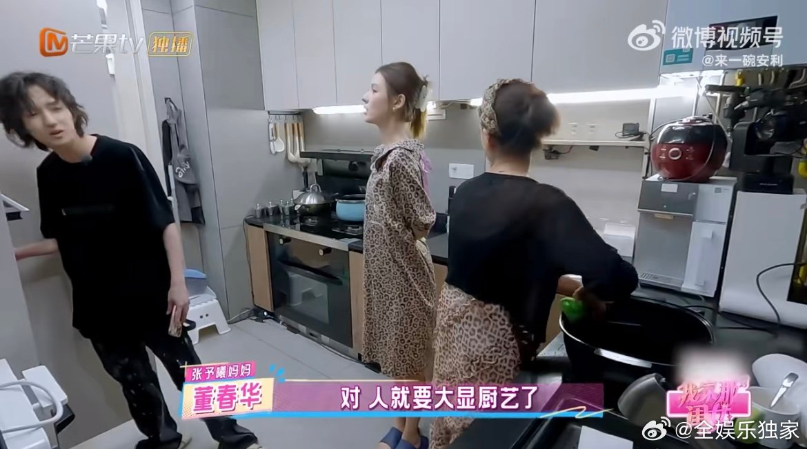 张予曦 这弟弟得去油了 看我家那闺女发现张予曦弟弟的“油腻天赋”！厨房对着姐姐w
