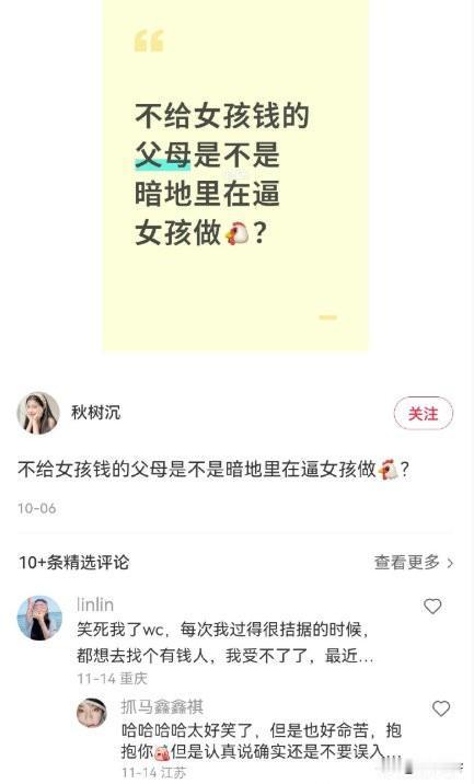 为啥都是女儿？都是巨婴一样的女儿，都是要把父母榨干净！

第一个，父母不给女儿钱