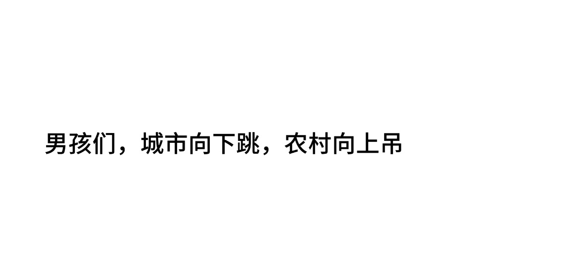 男孩子们，这才是真干货男性智慧