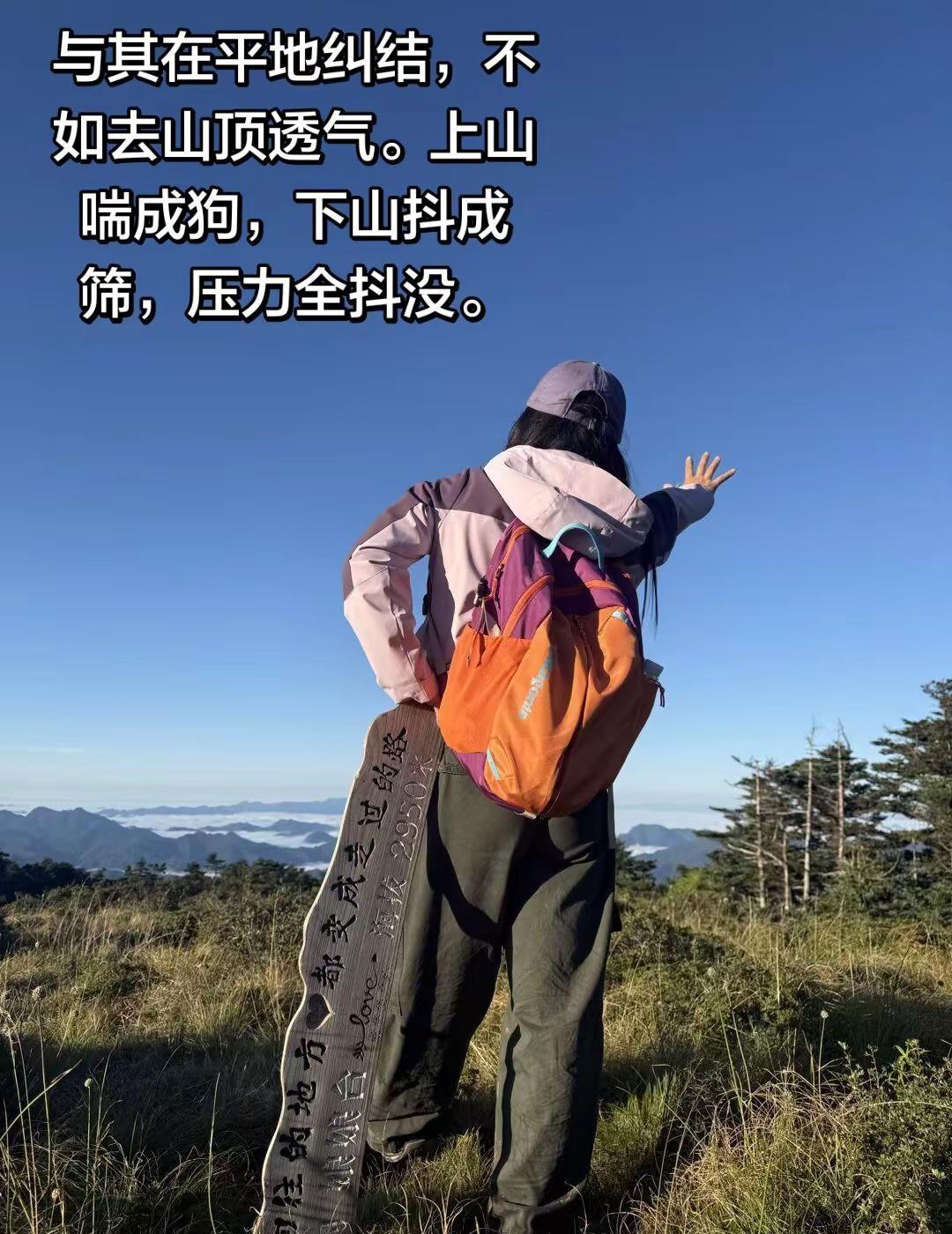 原来半夜三更可以这么玩。如果没爬过这山，接下来会发生什么，失眠，内耗，计较得失。