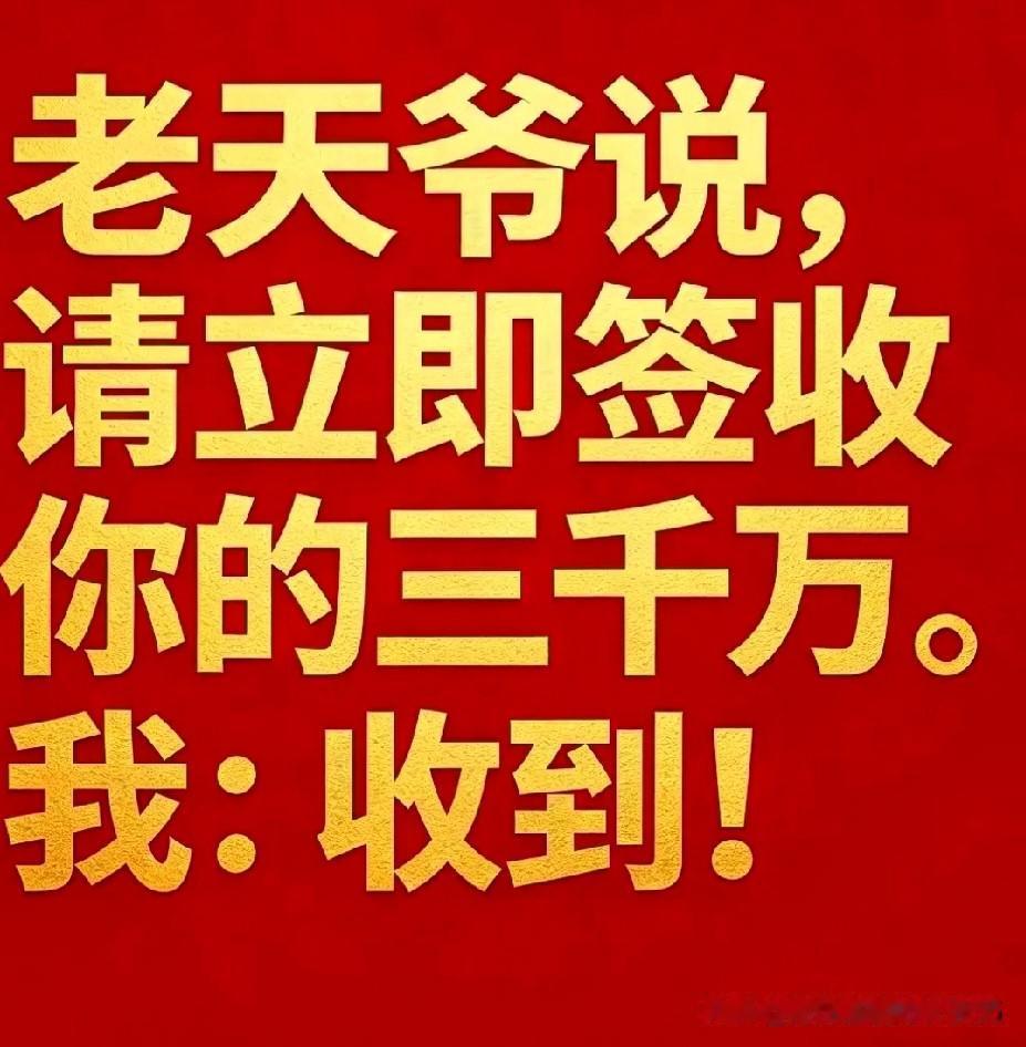 看到那张9600万的提款单，说不眼红是假的。

江苏这位中奖者，往银行账户里一躺