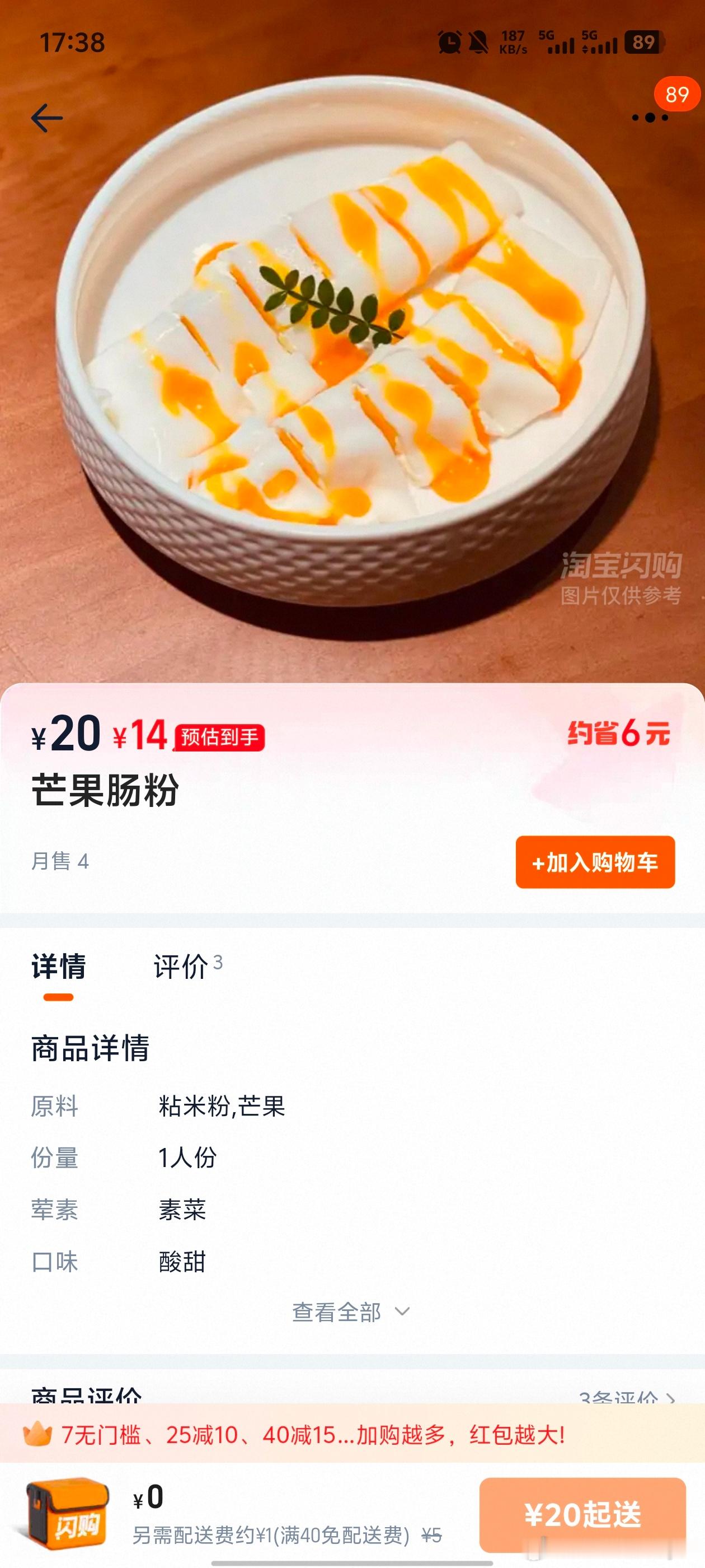 我来证明，广东真的有甜肠粉