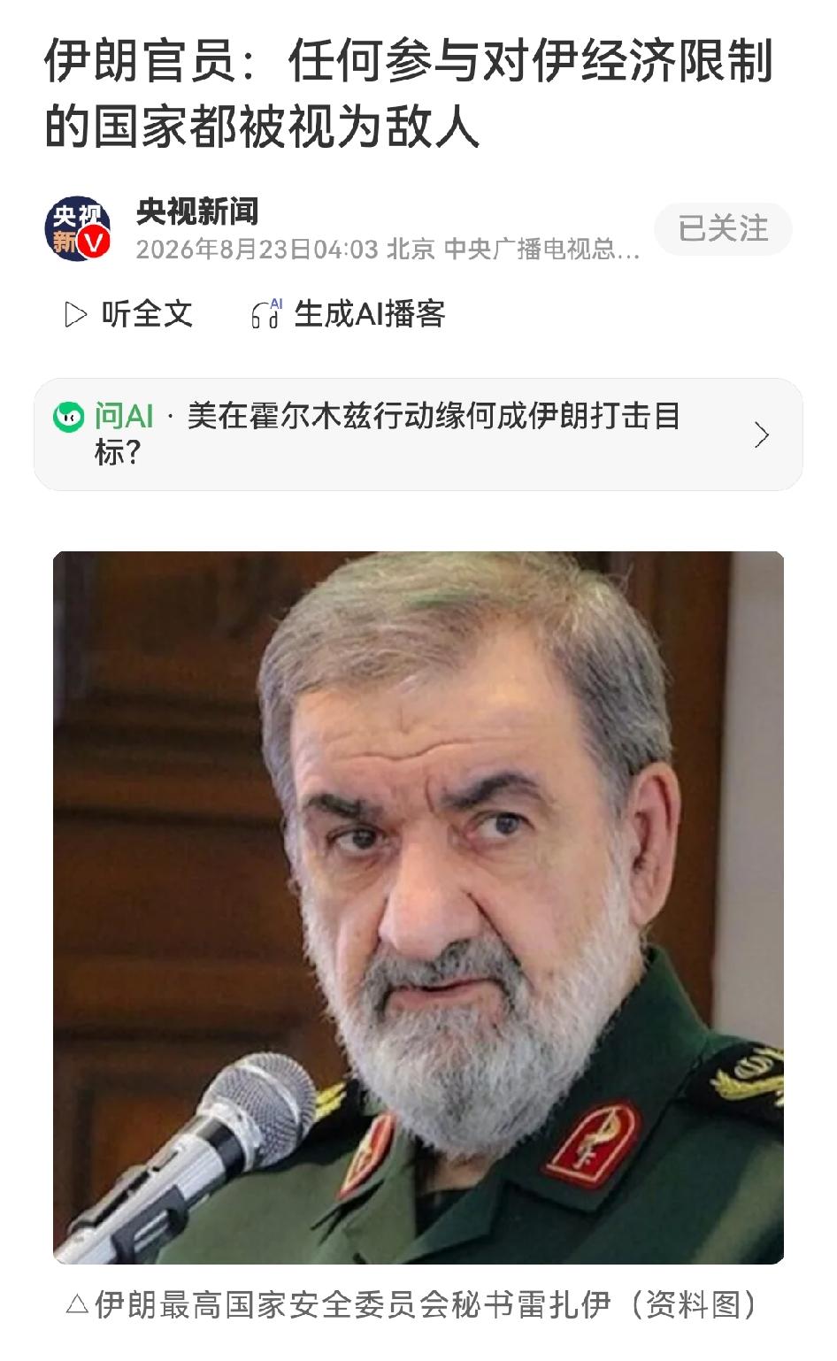 最后通牒！伊朗放话周边邻国：谁帮美国制裁，我就打谁！一滴油也别想运出波斯湾

中