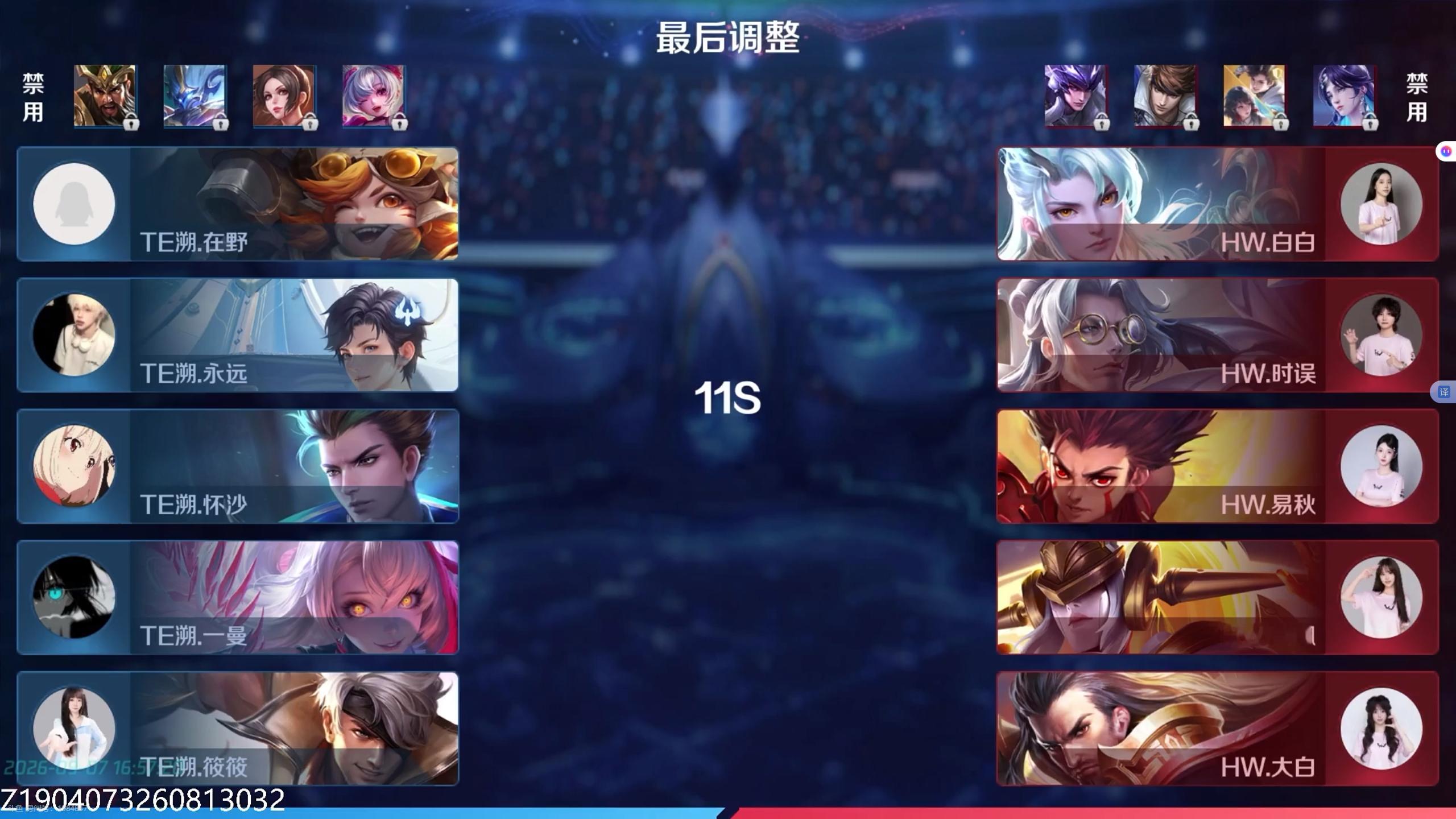 TE溯王者荣耀女子战队 【九江2026王者荣耀女子公开赛线上积分排位赛 9月7号