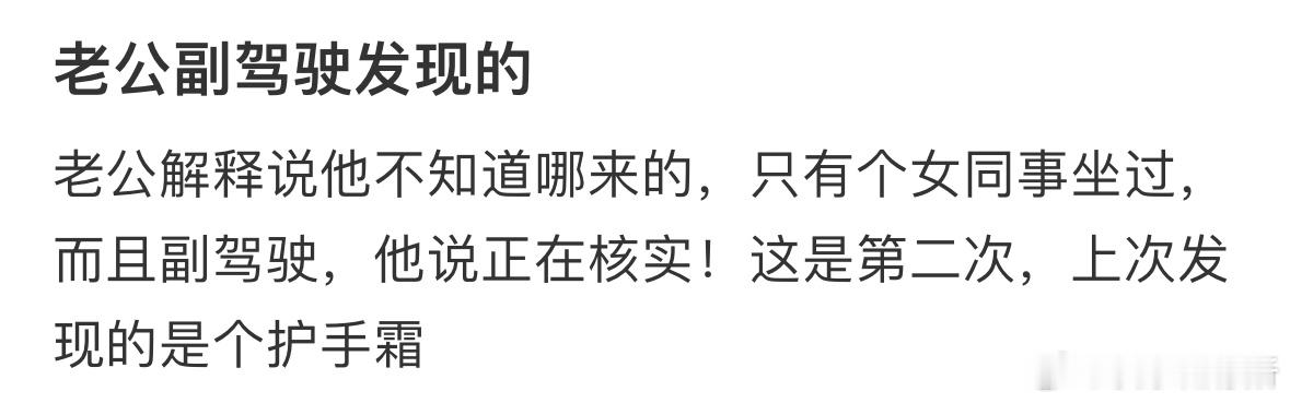 老公副驾驶发现的我该怎么办[哆啦A梦害怕] ​​​