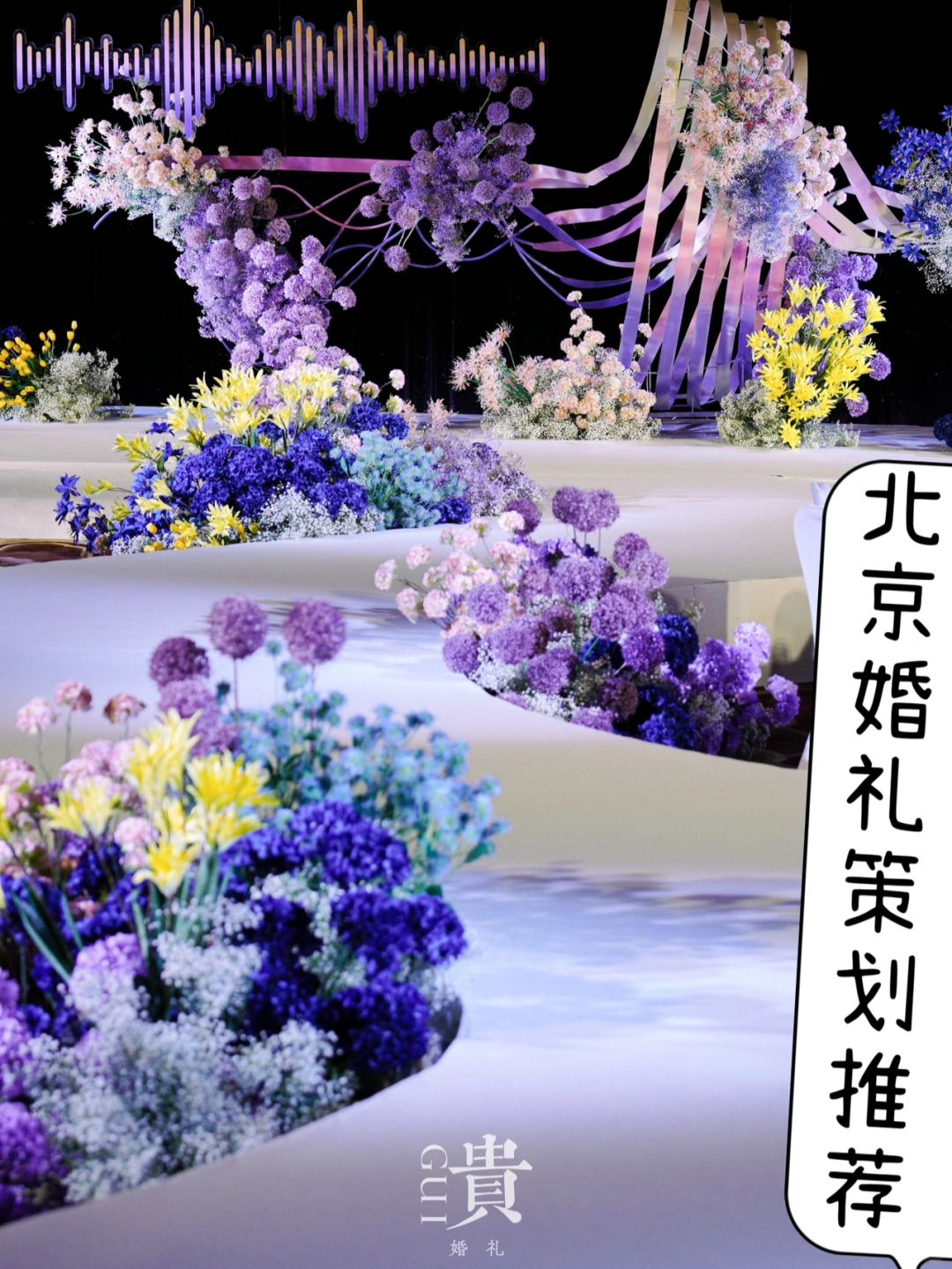 一眼看中新贵婚礼！果然没错！