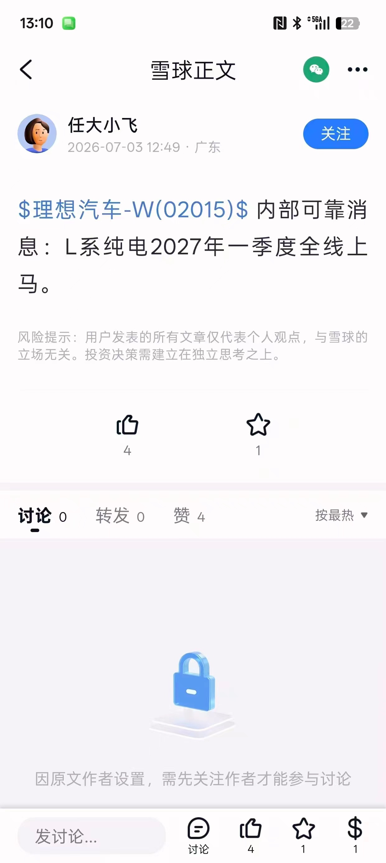 不知真假，但我是双手双脚同意的让喜欢L系列的买L系列喜欢i系列的去买i系列没什么