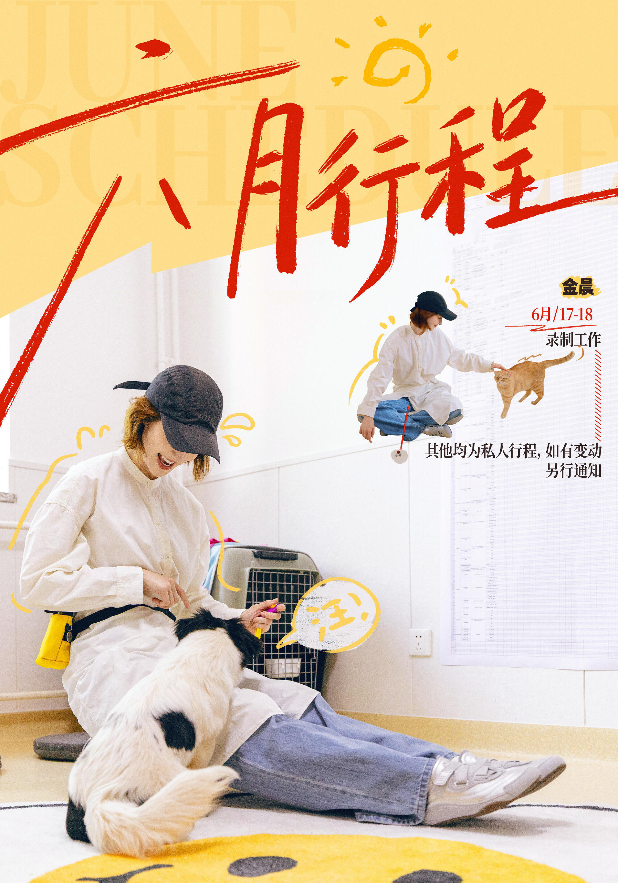奔跑吧 要去跑男了？ 