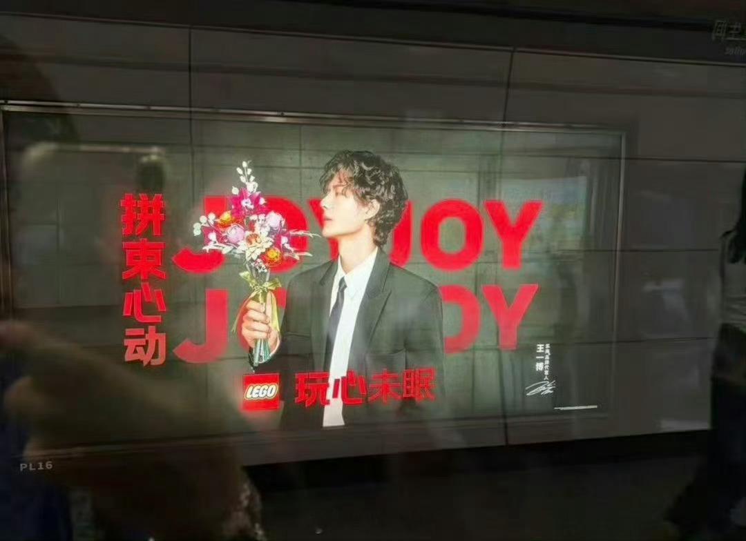 王一博要代言乐高了，地广已经铺上了，这是乐高创立百年来第一位品牌代言人，太厉害了