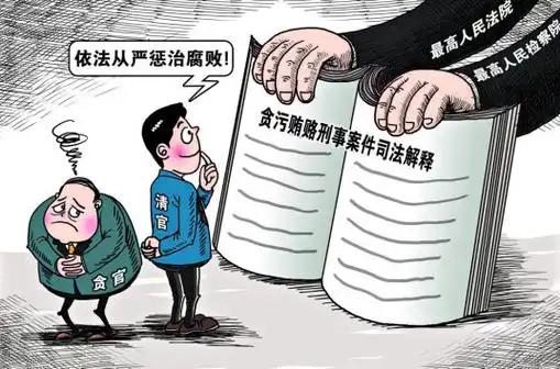 挣钱莫做贪污“白手套”。很多贪官，搞贪污，绝不亲自动手，亲自签字，而是培养一批“