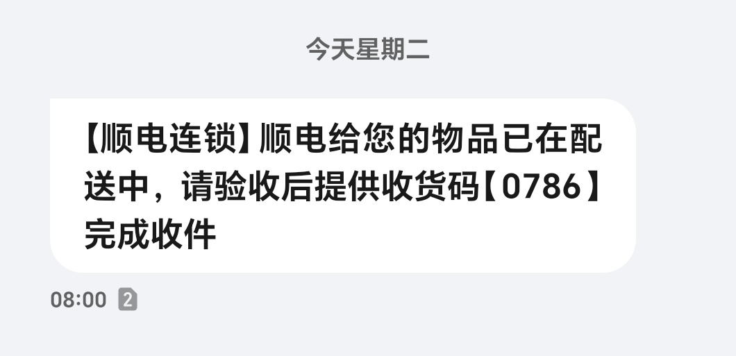 早上好，今天最主要的任务，等我的大电视[笑哈哈] ​​​