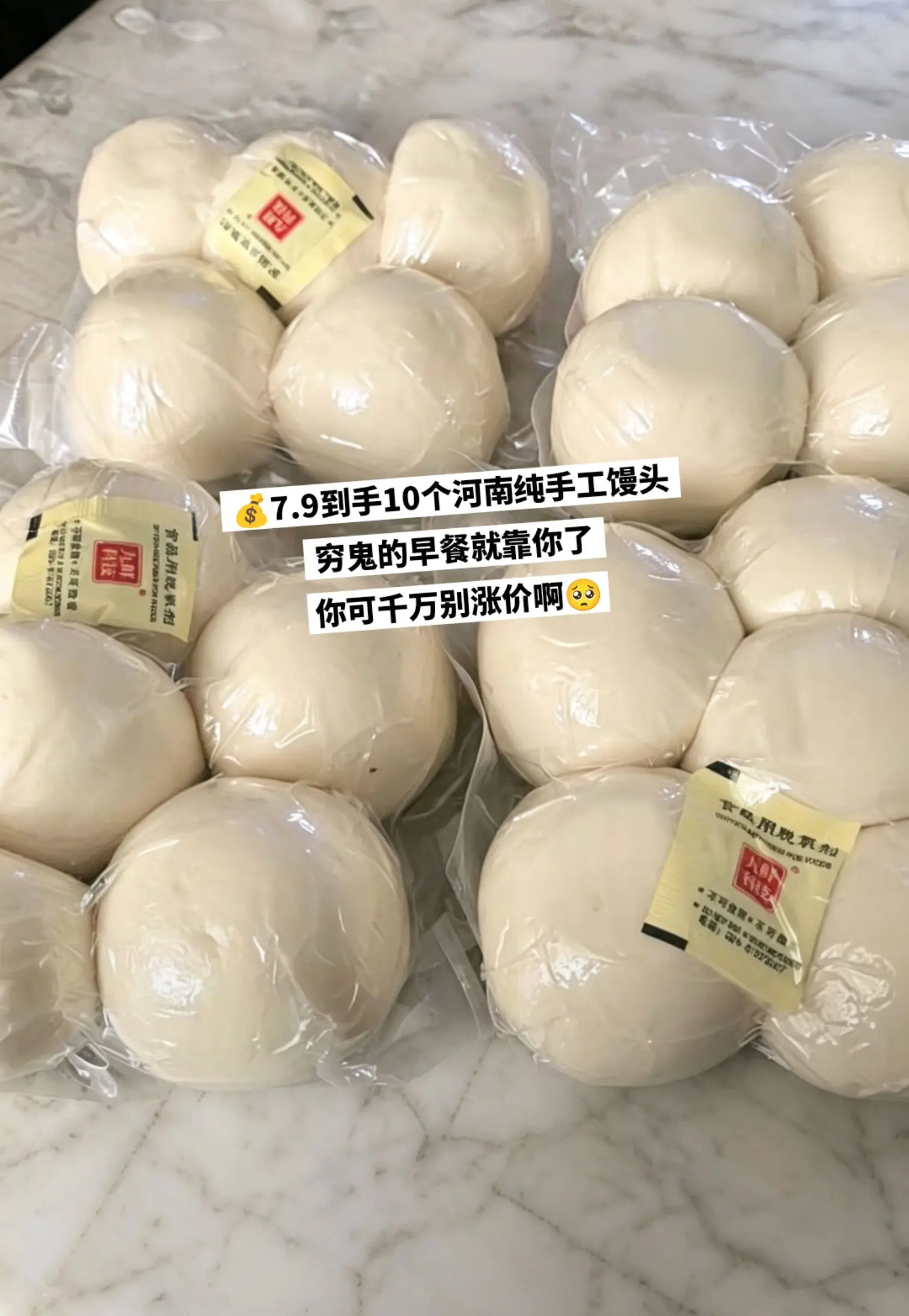 穷鬼的早餐有着落啦，这大馒头吃起来太爽了。