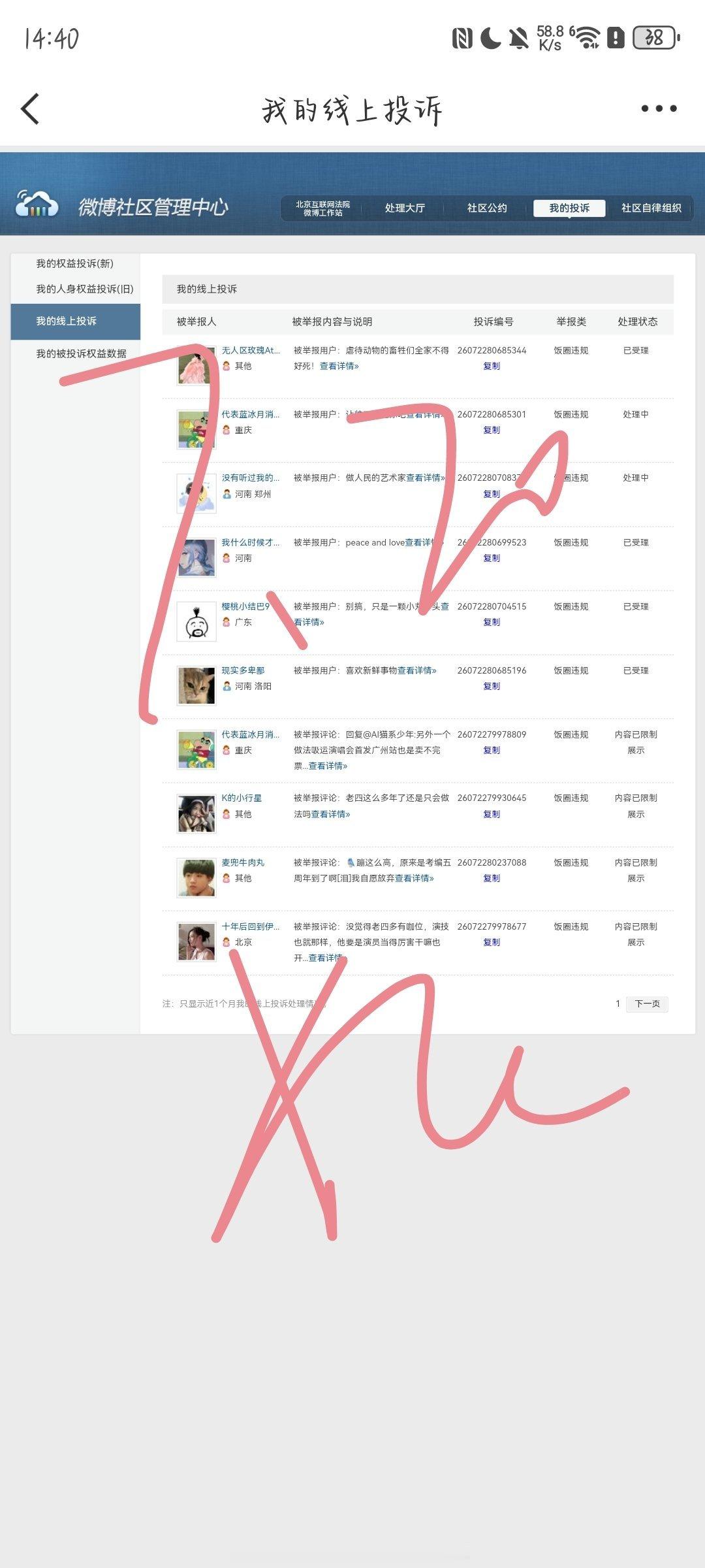 老谢的浪漫玫瑰园老谢今天ju了吗? fh✅ 