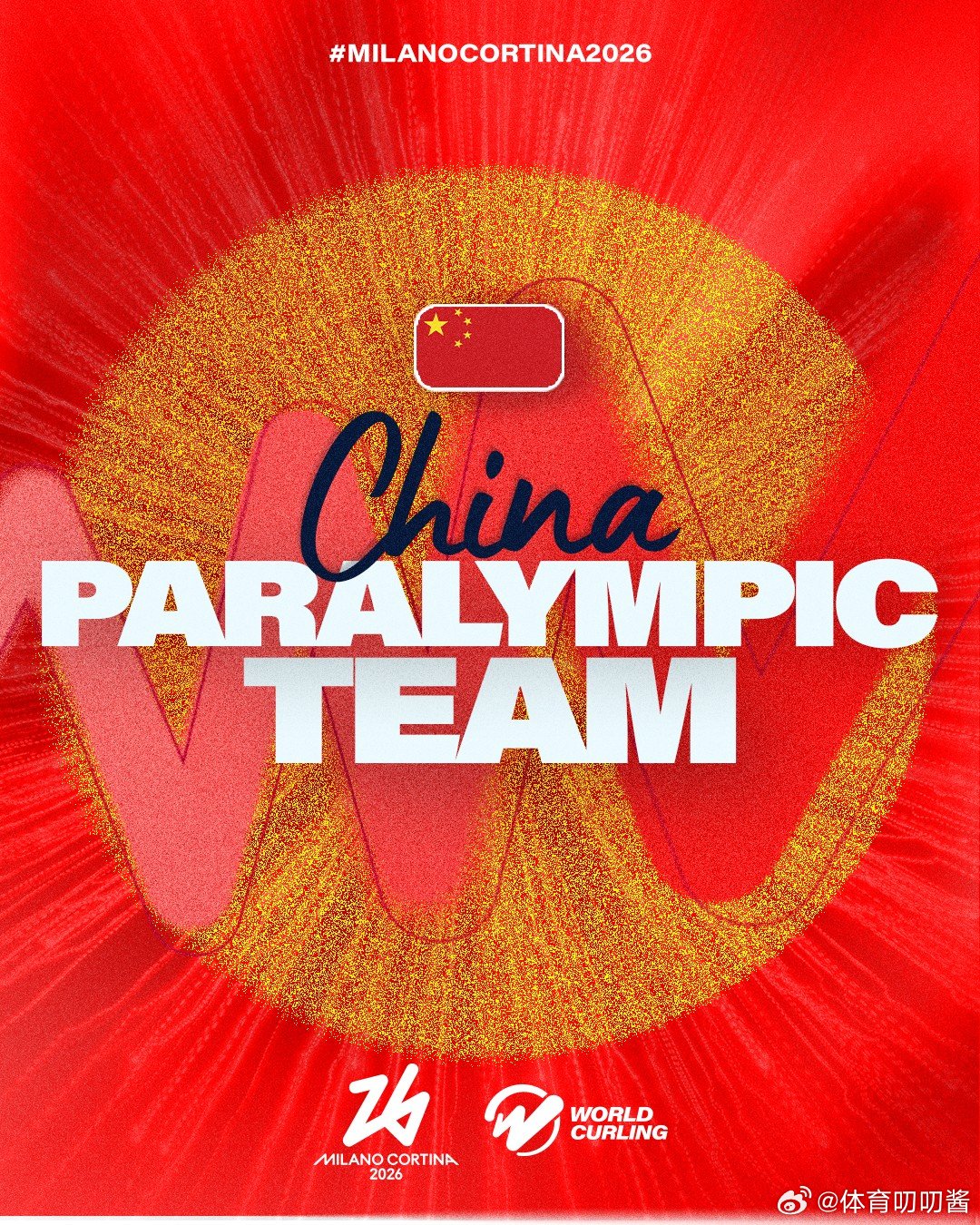中国轮椅冰壶队冲击奥运三连冠 2026年米兰冬残奥会比赛明晨打响，率先进行的是轮