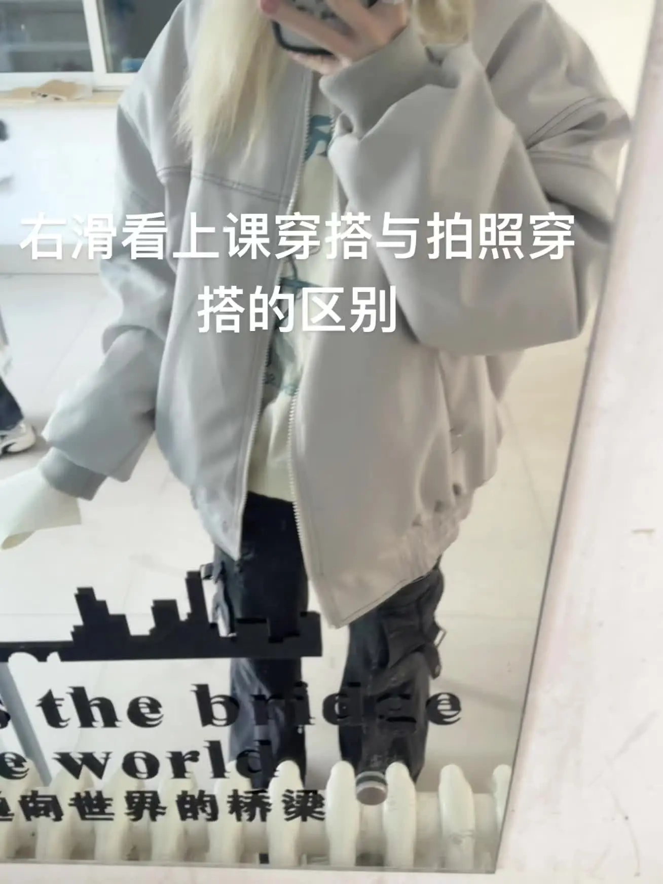 强烈要求取消早八穿搭分享反差