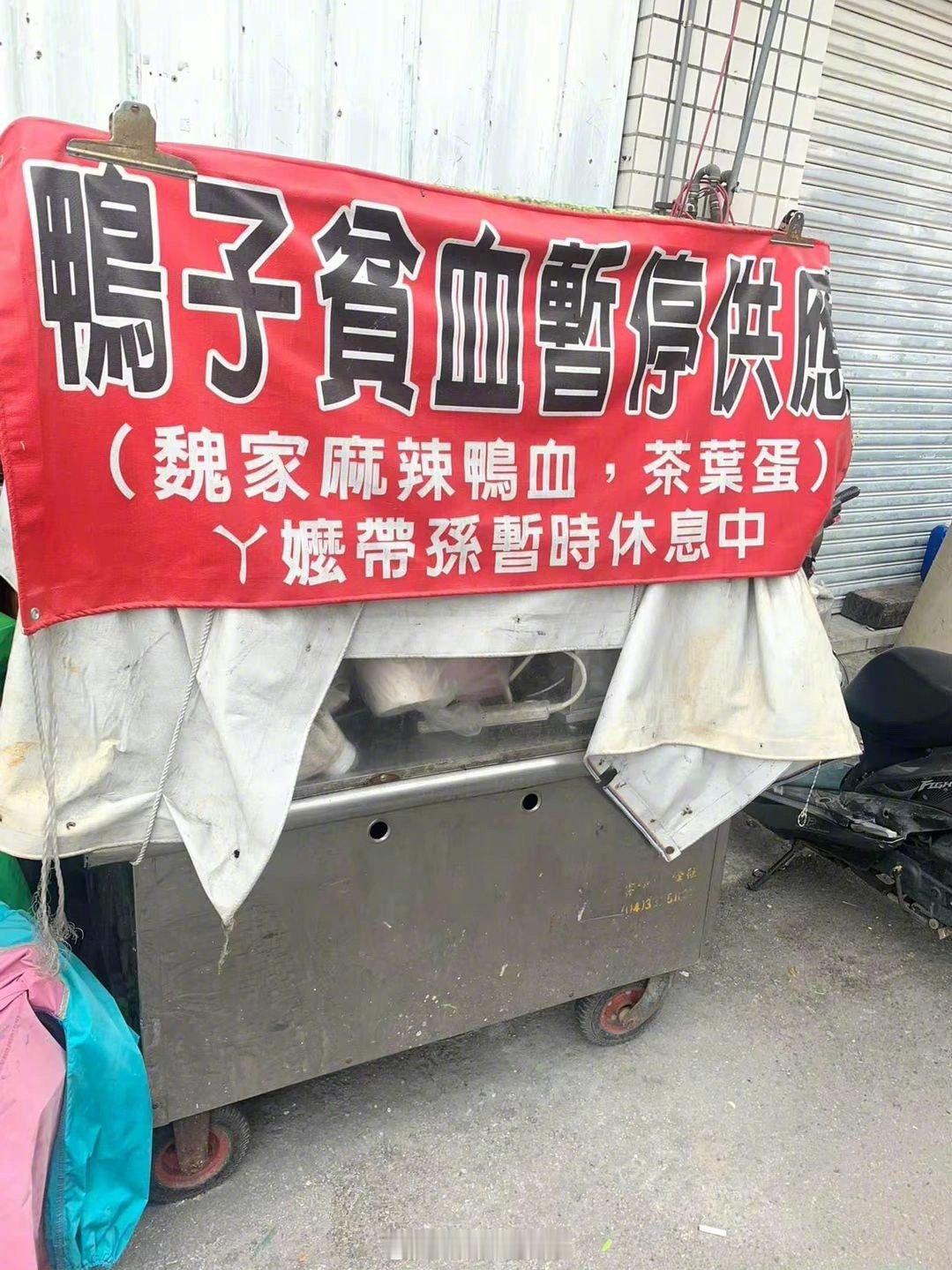 搞笑的《台湾招牌》第一弹 ​​​