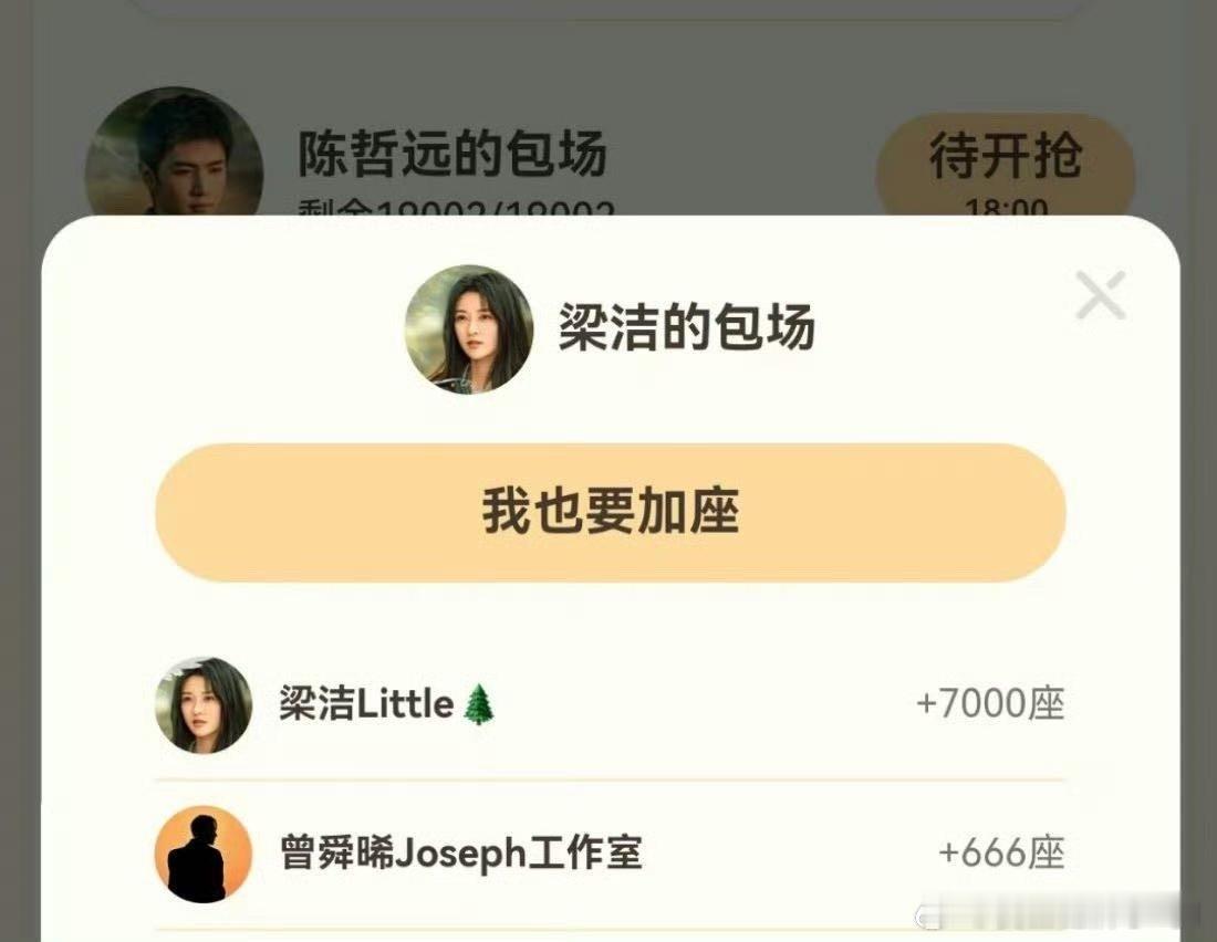 曾舜晞给梁洁包了666场 我们小救星售后真好[爱慕][爱慕] 